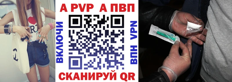 APVP Соль  наркотики  Салават 
