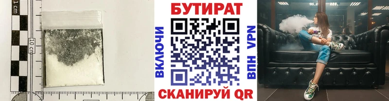 Бутират GHB mega ссылка Салават купить закладку
