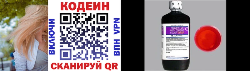 Кодеиновый сироп Lean напиток Lean (лин)  где купить наркотик  Салават 
