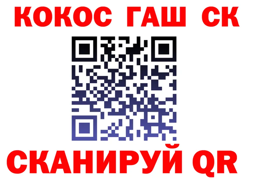 КОКАИН 97% вход маркетплейс OMG Салават