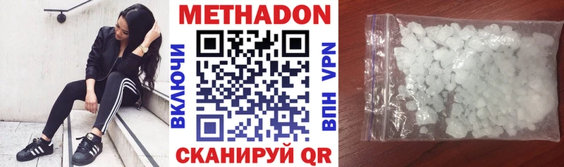 Метадон methadone ОМГ ОМГ сайт Салават купить наркоту