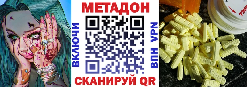 Метадон VHQ Салават